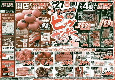 ビックサンデー  オモテ