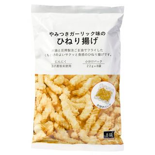 やみつきガーリック味のひねり揚げ
