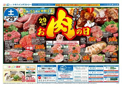 25TO0329B4全店-1