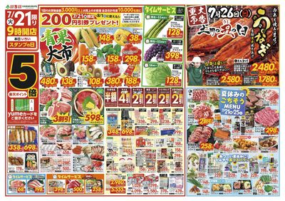 7/21号 表面