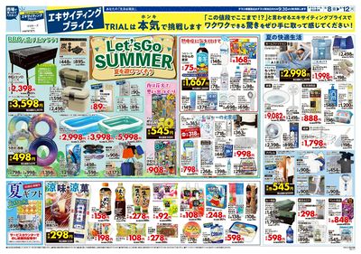 藤沢羽鳥店_裏