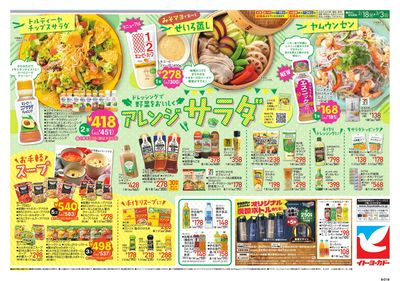 アレンジサラダ