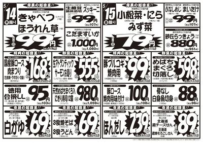 5/12号