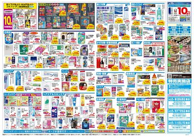 6月3日号:ウラ