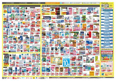 キラメキ ウィンターSALE ウラ