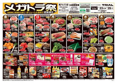 南アルプス店_表