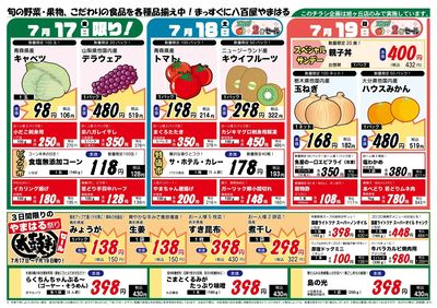 旭ヶ丘店仮_裏面B4_20260714