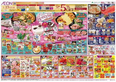 第47週 1/15号 韓国フェア