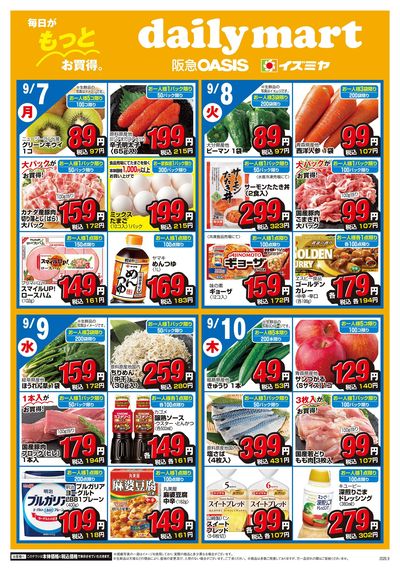 0907号Cタイプ②オモテ