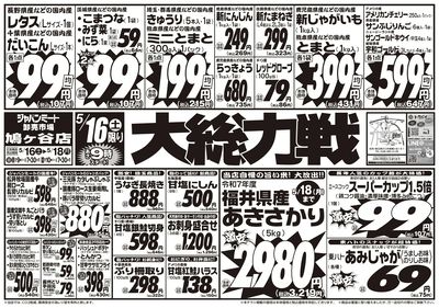 5/16号