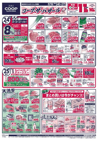 9/24号 オモテ