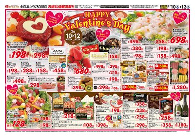 おうちで楽しむバレンタイン