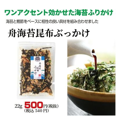 昆布ぶっかけ