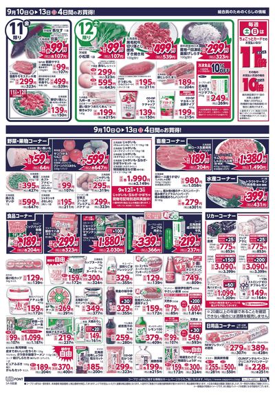 9/10号 ウラ