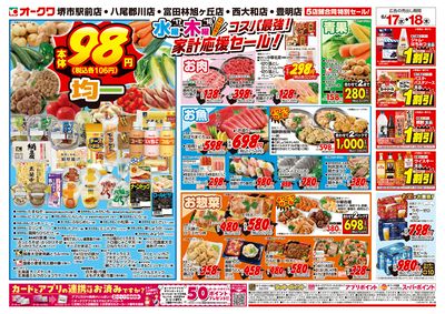 6月17日週中:うら