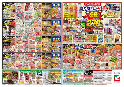 9/7号 ウラ