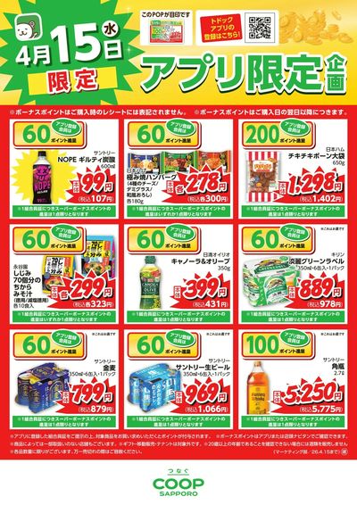 2026年4月15日SPBP_3