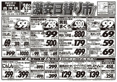 1/24号