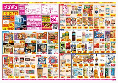 260306_倉賀野店-表