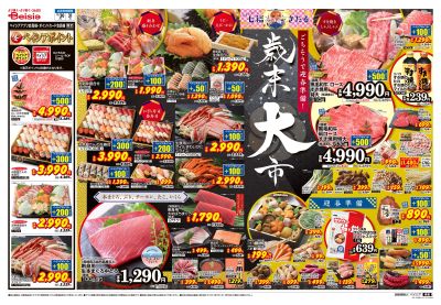 12/30号 オモテ