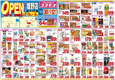 260530_姫野店-表