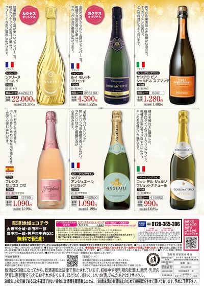 クリスマス、年末年始にオススメ!