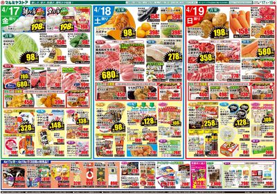 M.26.0417_19_大漁!魚祭り④B4_裏