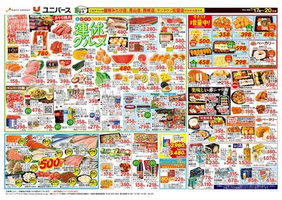 連休グルメ