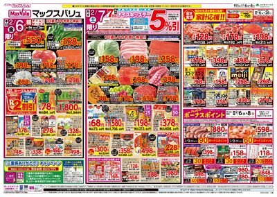 2/6号 いろいろ鍋:オモテ