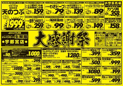 大感謝祭
