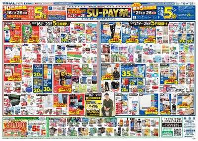 騎西店_裏