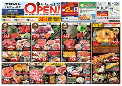 \6月18日オープン!お買い得品満載!/ 大田店