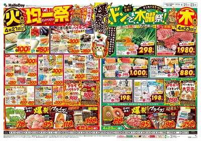 爆裂市!! 火曜日 均一祭・ドンっと木曜祭!