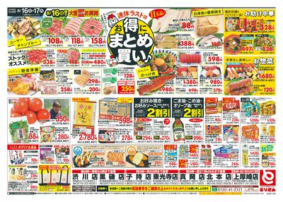 8/16号
