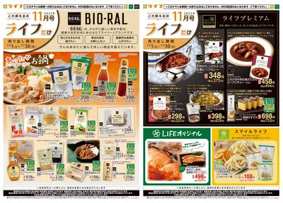 これ買えるのライフだけ