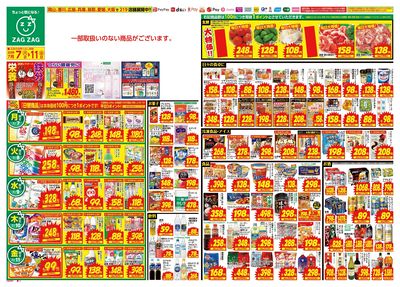 7月7日~7月11日(表)