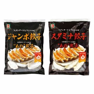 マルトジャンボ餃子/マルトスタミナ餃子