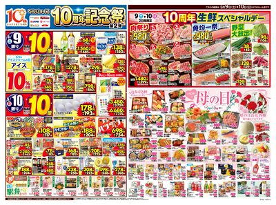 ベルジョイス10周年記念祭第2弾