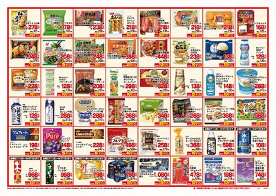 3か月お買得7_10_ページ_2