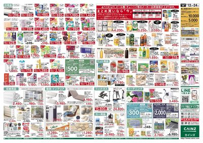 創業祭第2弾 裏