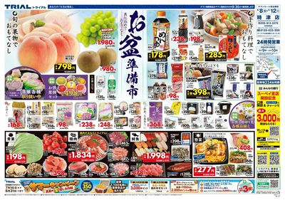 時津店_表