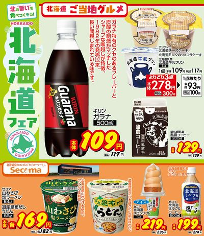 おすすめ食卓メニュー