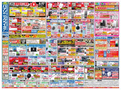 大盛況!ゆめモール那珂川店オープンセール第3弾