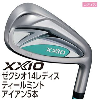 ゼクシオ14レディス ティールミント アイアン5本セット【MP1400Lカーボンシャフト 】