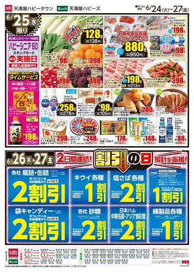 火曜市場  ウラ