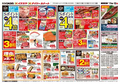 7月11日号オモテ