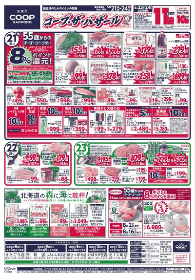 5/21号 オモテ