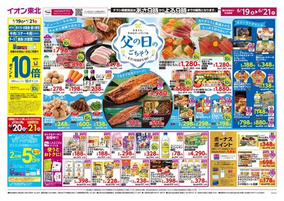 父の日のごちそう オモテ