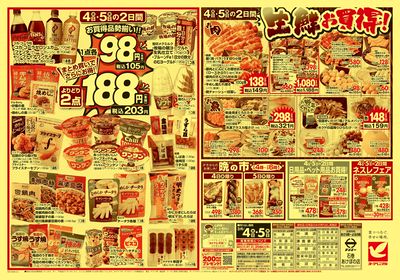 3/4号 ウラ