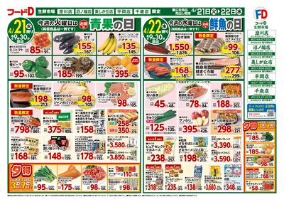 お買得市!-おもて